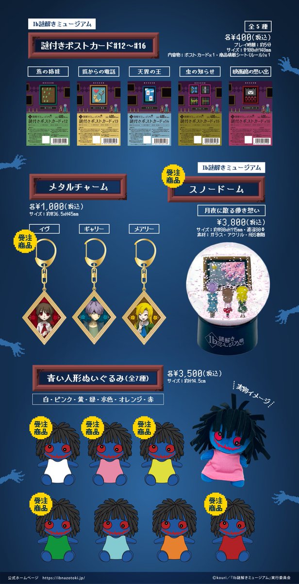 Ib 謎解きミュージアム スノードーム 月夜に散る儚き想い Amazon.co.jp: Ib 謎解きミュージアム スノードーム 桜 月夜に