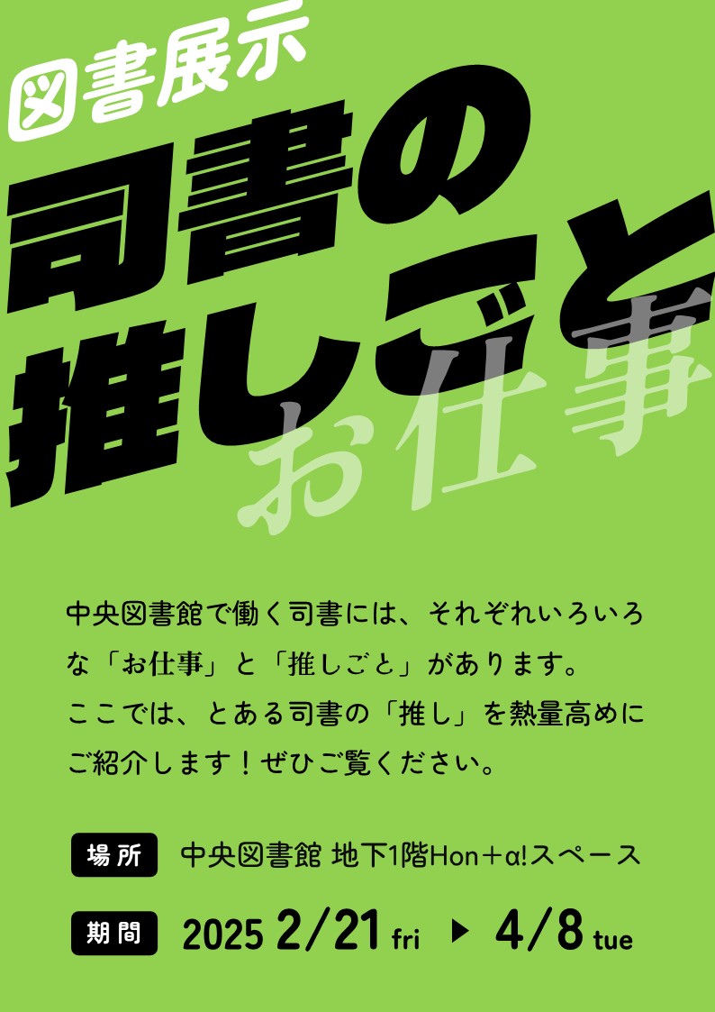 大阪市立図書館 on X: 