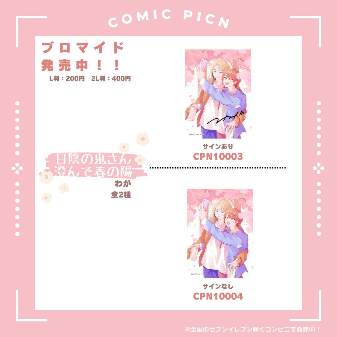 ぴのさん おまとめページ✩⡱ Kizineko-sama | 御ねこ日記ッ まとめーーーーーー！！ 予約は