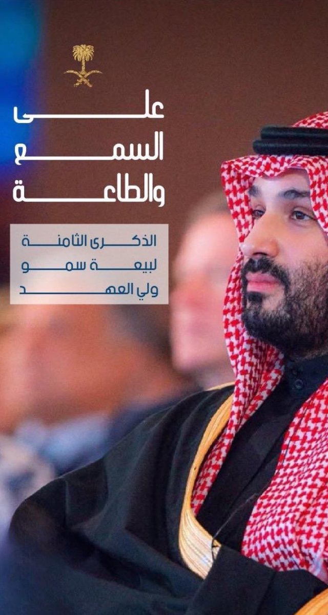 #ولي_العهد_الأمير_محمد_بن_سلمان