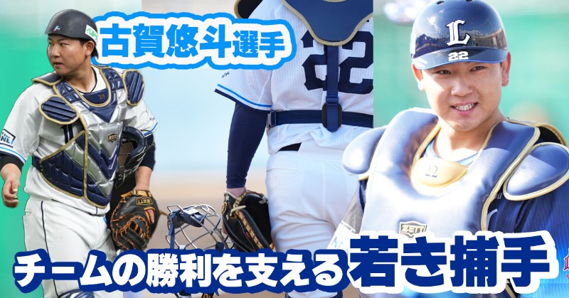 埼玉西武ライオンズ on X: 