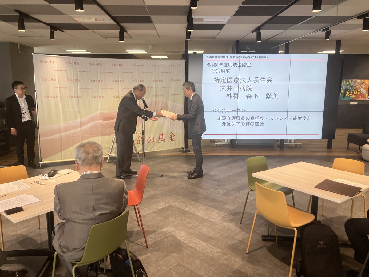 高知県臨床研究フェローシップ tweet media
