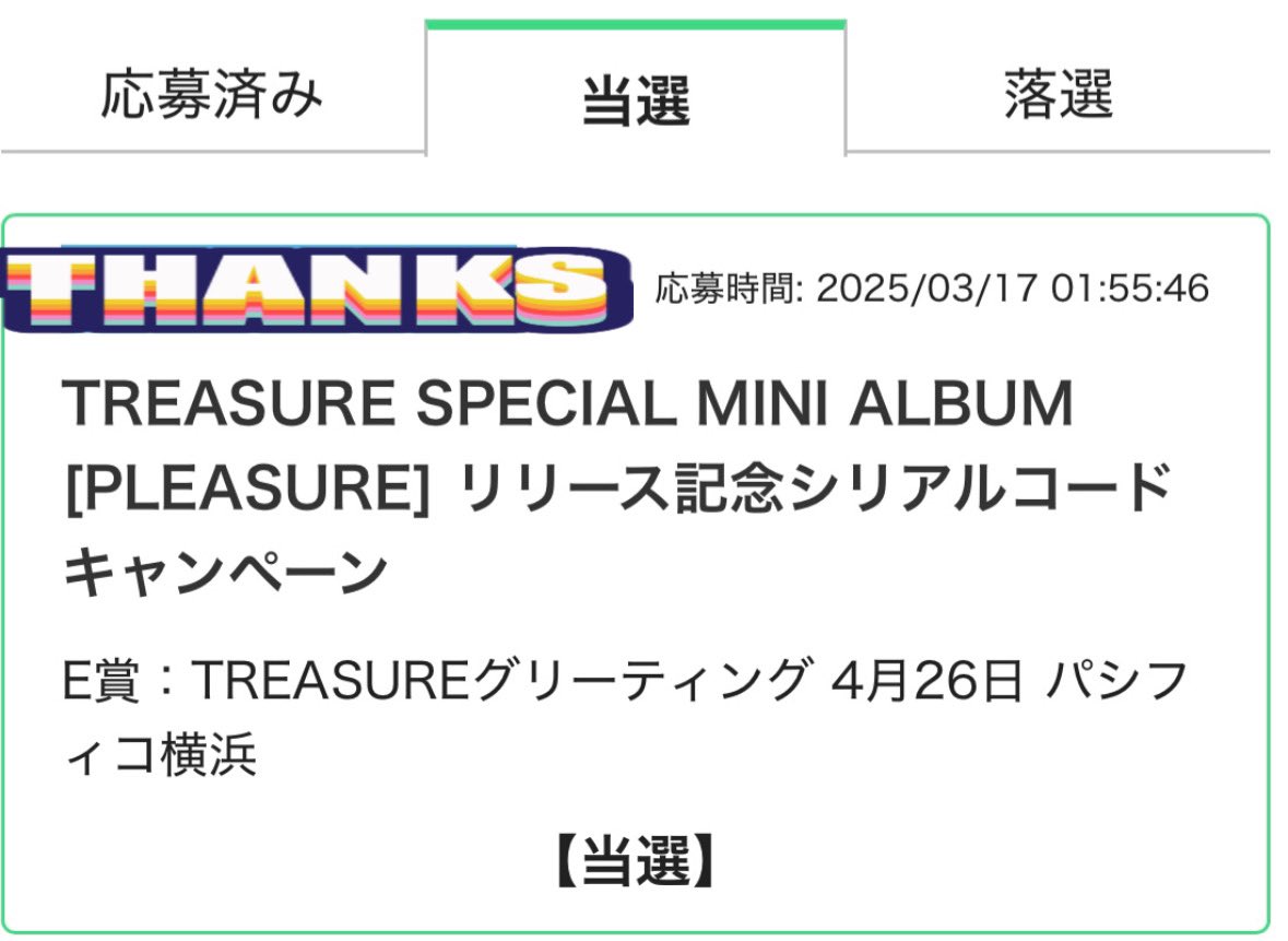 とりあえずは会えそうです（ ;  ; ）