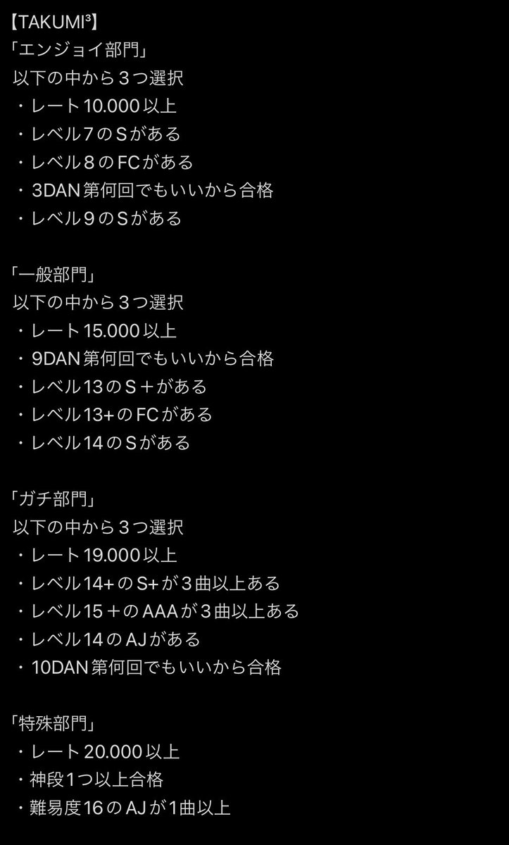 音ゲークラン「udN」のクランメンバーを募集します！
募集期間は3/27〜4/15まで！
特殊部門は1つでも達成していれば加入できます！(特別なロールもあるよ)
FF外でも気軽に参加して下さい！
参加したい方はリプに達成した条件をお願いします！
※条件はリプ欄にあります！