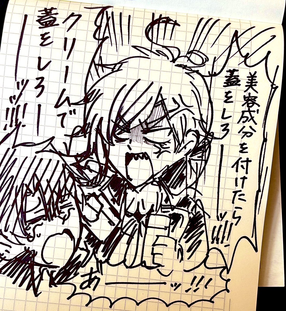 落書き、帰ったらまたまとめたの描こ 