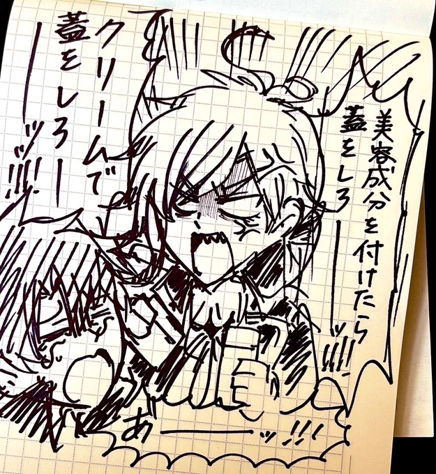 落書き、帰ったらまたまとめたの描こ 