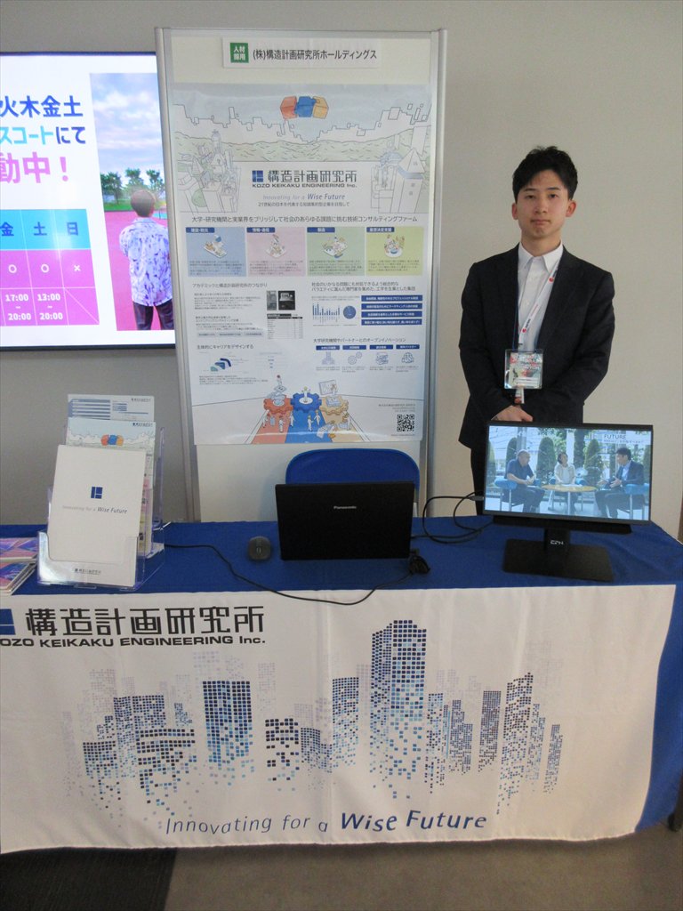 電子情報通信学会総合大会 (@ieice_gen) on Twitter photo 📣企業展示紹介~人材採用展示~
7号館1階 イマジンゾーンで開催中‼️
本日17:30までとなりますので、ぜひお越しください😄
・コスモリサーチ(株)
・(株)ミライズテクノロジーズ
・(株)構造計画研究所ホールディングス <a href="/KKE_recruitment/">構造計画研究所ホールディングス 新卒採用チーム</a>
#IEICE #2025総合大会 📣企業展示紹介~人材採用展示~
7号館1階 イマジンゾーンで開催中‼️
本日17:30までとなりますので、ぜひお越しください😄
・コスモリサーチ(株)
・(株)ミライズテクノロジーズ
・(株)構造計画研究所ホールディングス <a href="/KKE_recruitment/">構造計画研究所ホールディングス 新卒採用チーム</a>
#IEICE #2025総合大会