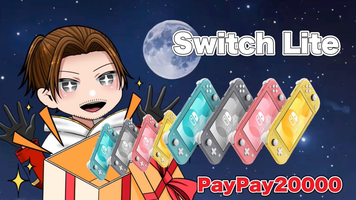 🎮🎮🎮🎮🎮🎮🎮🎮🎮🎮🎮🎮🎮

   Switch Lite or 🧧PayPay20000円

                    <a href="/kadukisama/">HAMA🦇ྀི【BLIV1】</a> 

　 📮をrepost！＆Follow &amp;コメント

                    ⏰4月5日〆切

　　　⚠️発表は<a href="/BLIV_0911/">BLIV配布垢</a> で