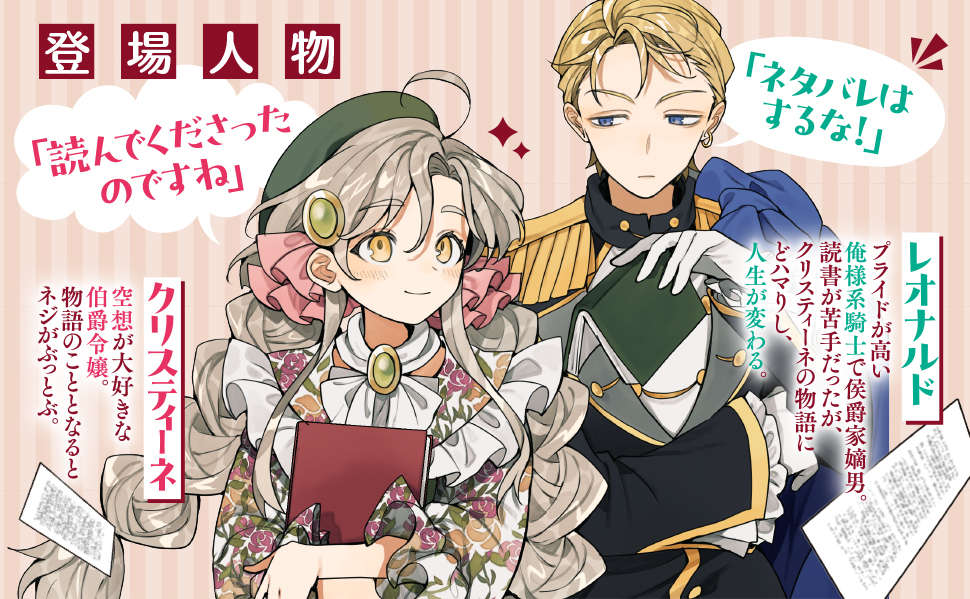 /
本日発売🎉
\
『クリスティーネ先生の次回作にご期待ください!』
著:岡崎マサムネ(@zaki_masa_open)
画:くろでこ(@ymtm28)
小説家になろうの人気短編を書き下ろし長編化!
不器用カタブツ騎士×天然物書き令嬢の
文通から始まるすれ違いラブコメディ!
詳細はこちら🔽