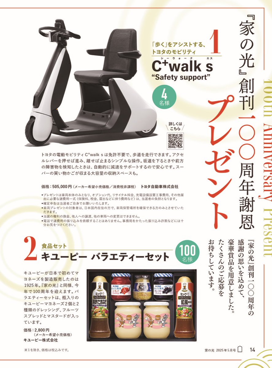 雑誌『家の光』編集部（毎月1日発売） (@ienohikari) / Posts / X