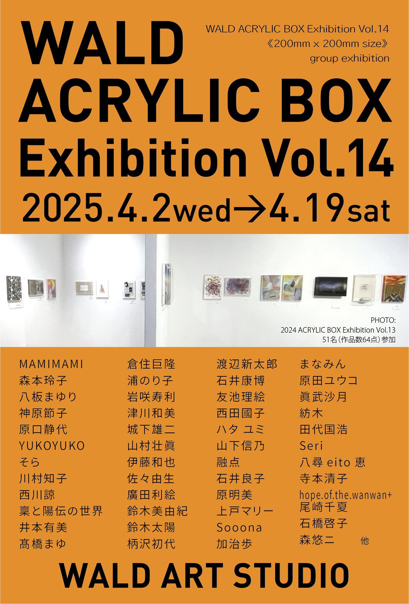 メバル(青) フィギュア(大) 魚寸25cm 【県立美術館美術展 奨励賞