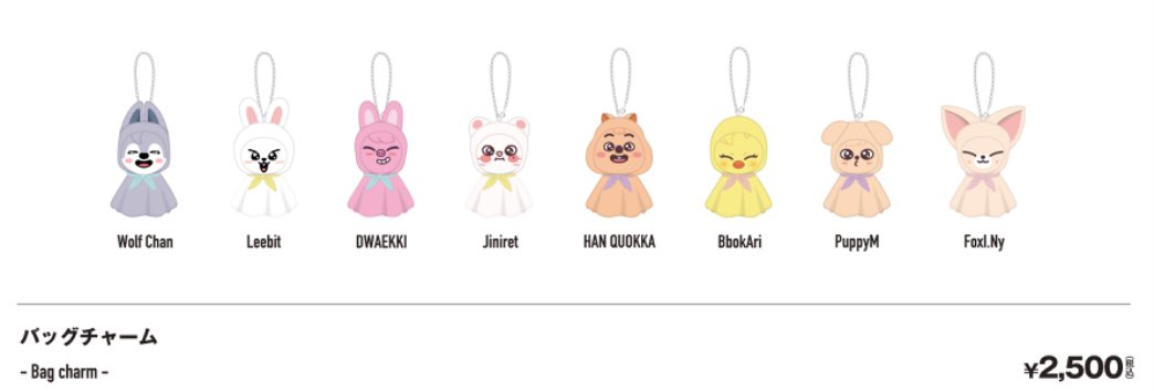 スキズ初のスタジアム公演やから晴れますようにって公式からてるてるぼうずのグッズだしてくんのやめてほしいおもろすぎる