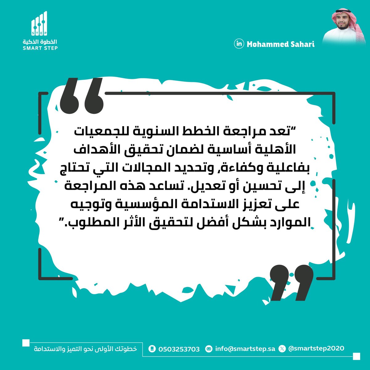 الخطوة الذكية (@smartstep2020) on Twitter photo 