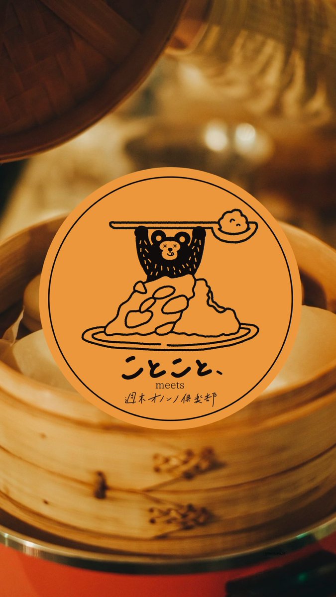 週末オノンノ倶楽部 tweet media