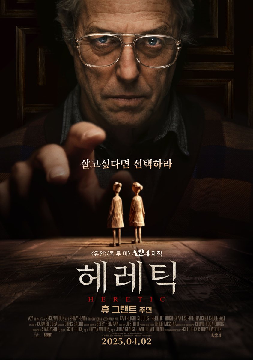 헤레틱이 오고 있다!! 
4월이 오고 있다!! 
휴그랜트가 오고 있다!! 
소피대처는 이미 와있다!!! 
이제 나만 가면 된다!!