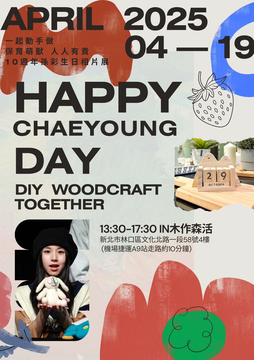 CHAEYOUNG Taiwan HappyGo tweet media