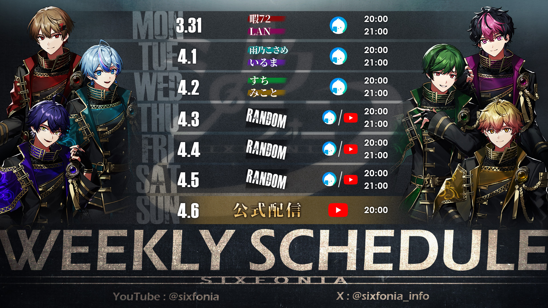 ライブ入場特典 (いるま) / シクフォニ シクフォニ いるま 入場特典