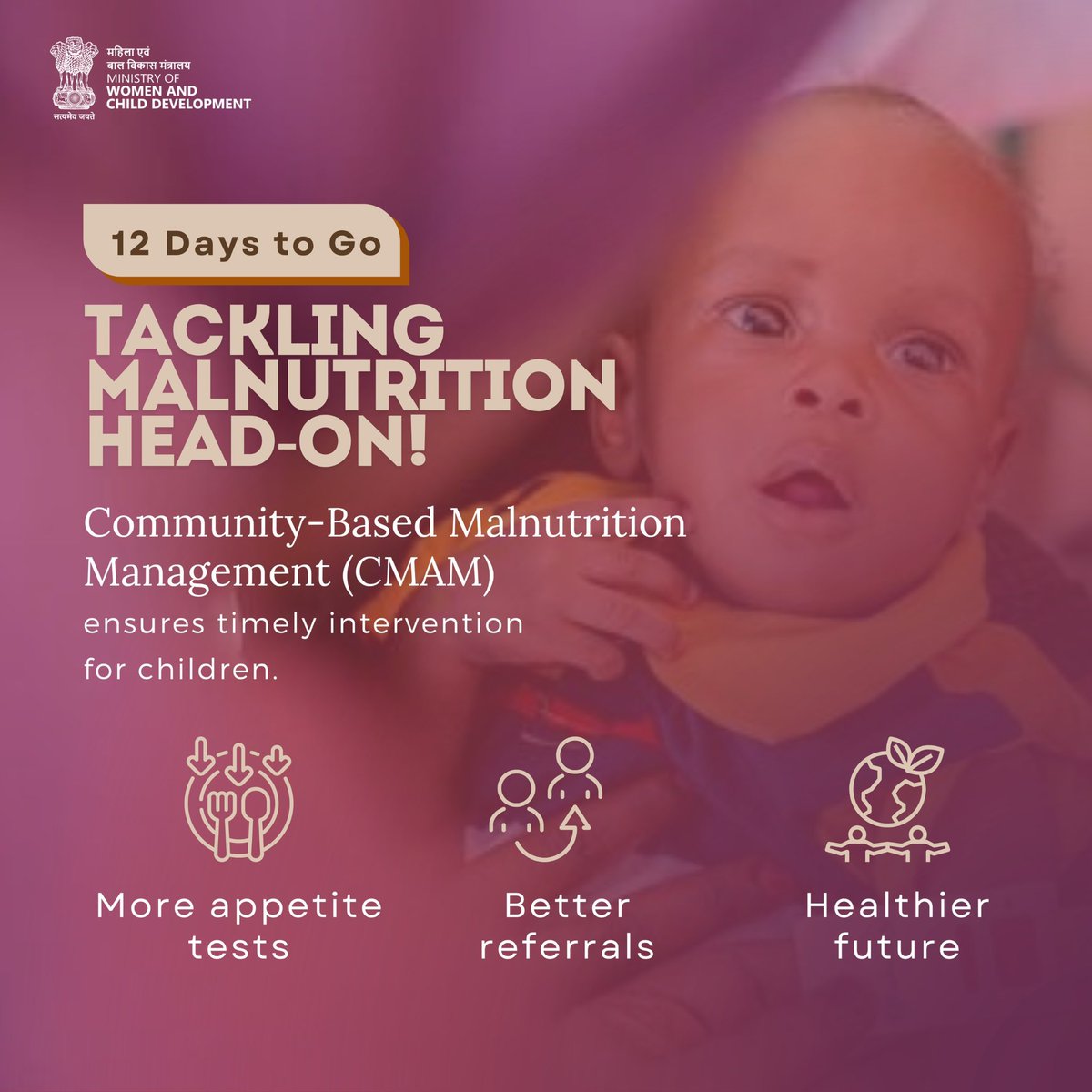 MinistryWCD's tweet photo. 12 days to go!
Tackling malnutrition head-on with Community-Based #Malnutrition Management (CMAM) for timely intervention and a healthier future.
#PoshanPakhwada2025 #BringBeneficiaryModule #NutritionForAll
@PIBWCD
@mygovindia https://t.co/WJppnz7MY7