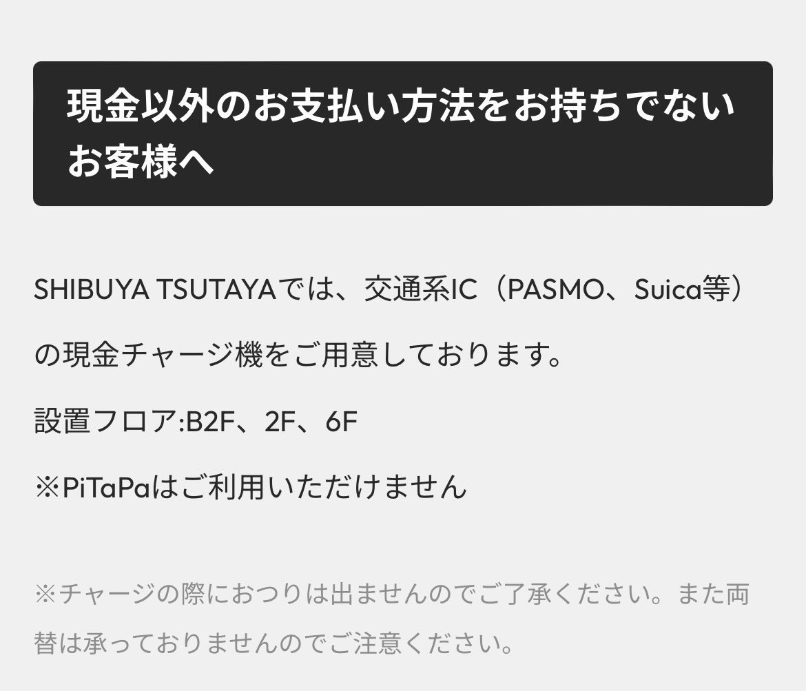 SHIBUYA TSUTAYA x LDH LIVE EXPO 2024 コラボレーションカフェご利用