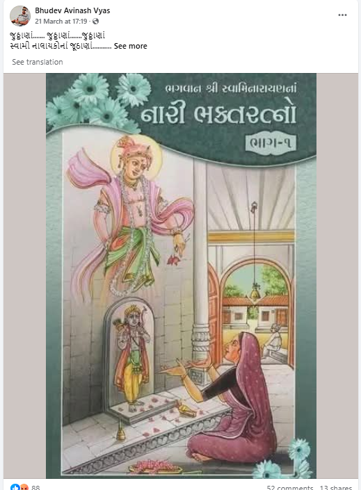 A youth arrested in Ahmedabad over social media postings about BAPS