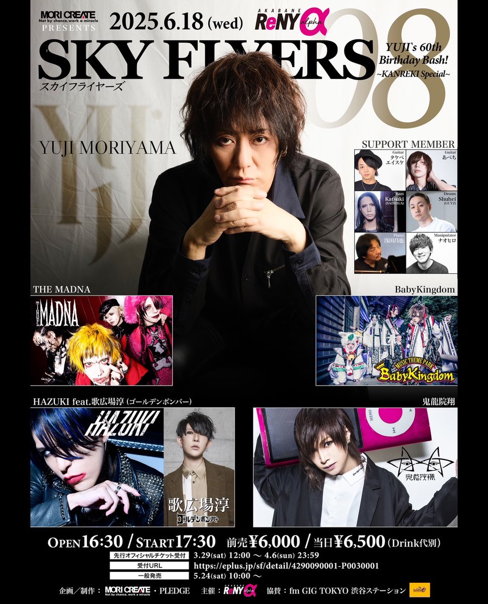STAFF］ SKY FLYERS 08 YUJI's 60th Birthday Bash!! ～KANREKI
