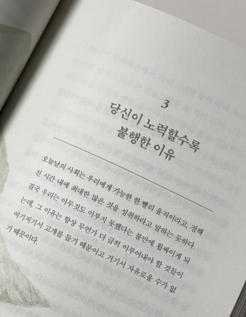한국인 필독서인듯