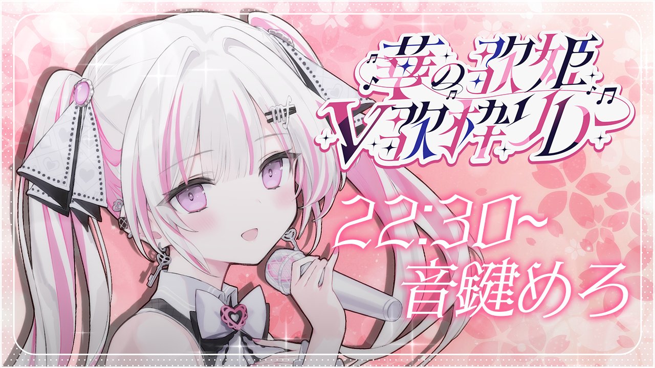 【まとめ買い】 音鍵めろ🤍🗝️新人VSinger on  X: トライアルセット・サンプル