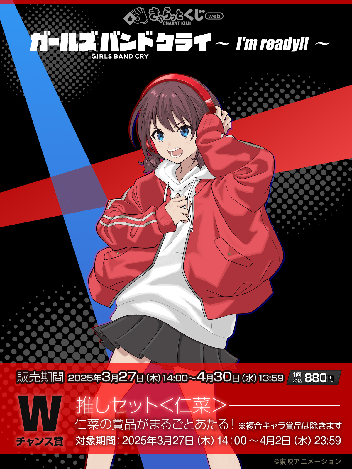 だから、歌う。仁菜 PR+ 優勝 CXチャレンジ ガールズバンドクライ 希少！！】 WS】だから、歌う。 仁菜(箔押し)【GBCR】GCR/SE48