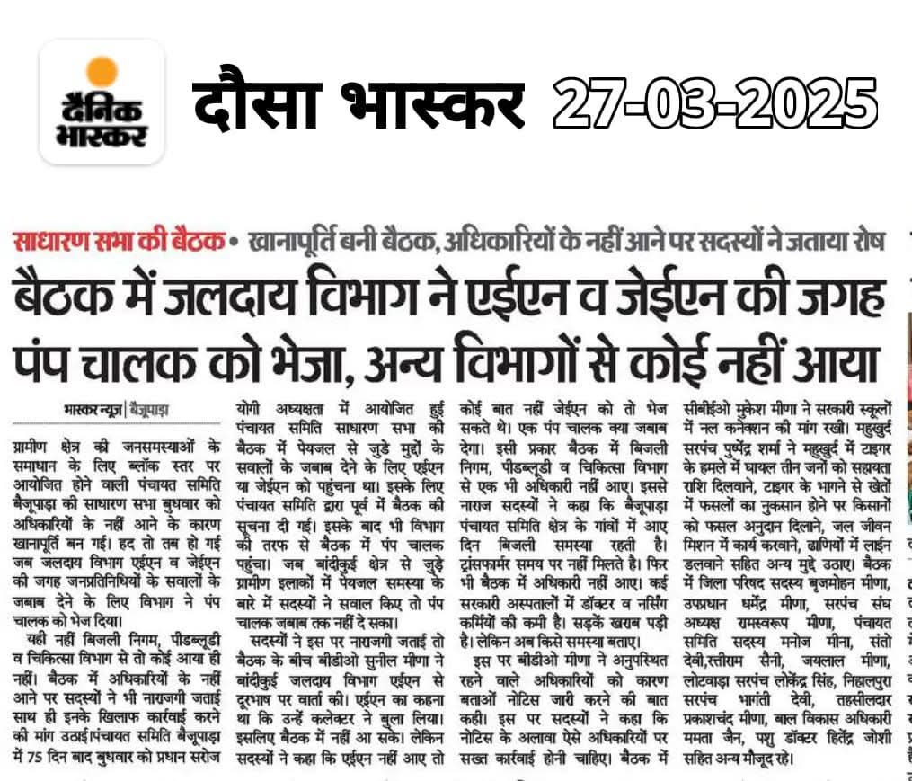 Mukeshjhutheda's tweet photo. @DmDausa

लोकतंत्र में इस प्रकार जिला प्रवाही का कोई स्थान नहीं है महोदय निवेदन है इसको संज्ञान में लिया जाए धन्यवाद https://t.co/uKXWgIne3t