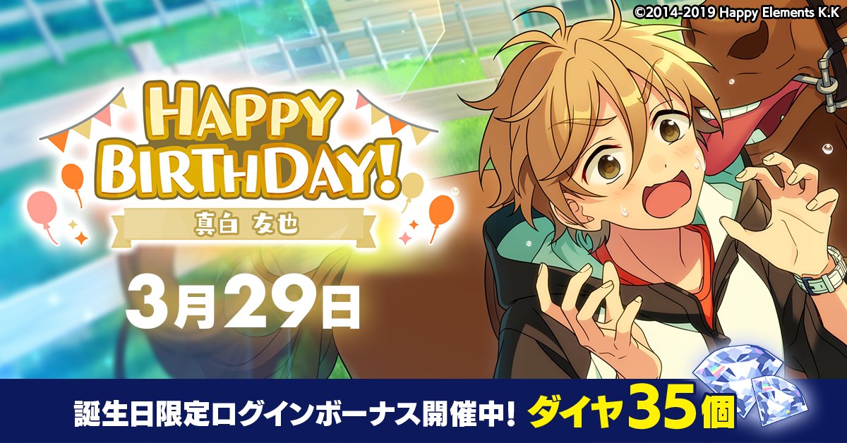 あんさんぶるスターズ！！【公式】 on X: 