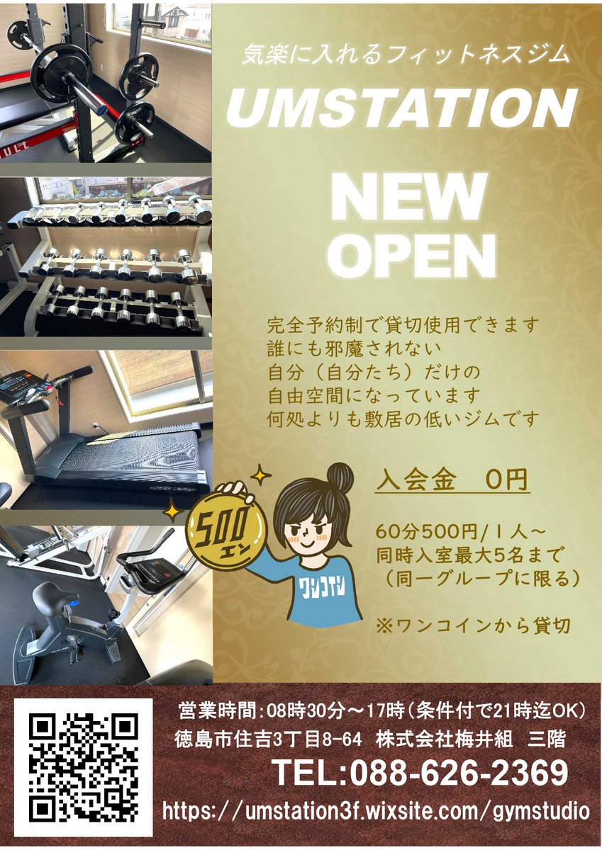 UMSTATION3F's tweet photo. ４／１からジムのみ予約受入時間が長くなります。 21時迄利用可能となりますが、少しだけ料金体系が変わりますので、詳しくはリンク先をご参照ください。 https://t.co/a8E8SXmLrW https://t.co/wKYzAWgp6p