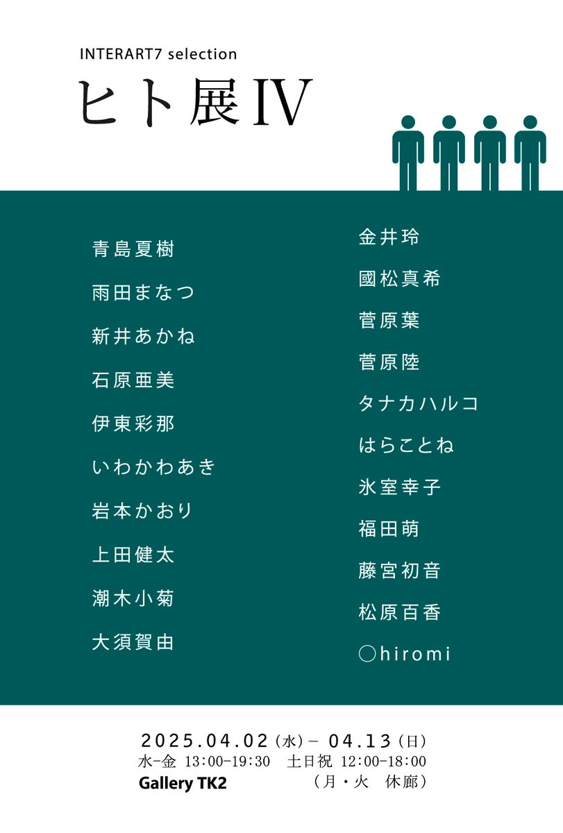 INTERART7select tweet picture