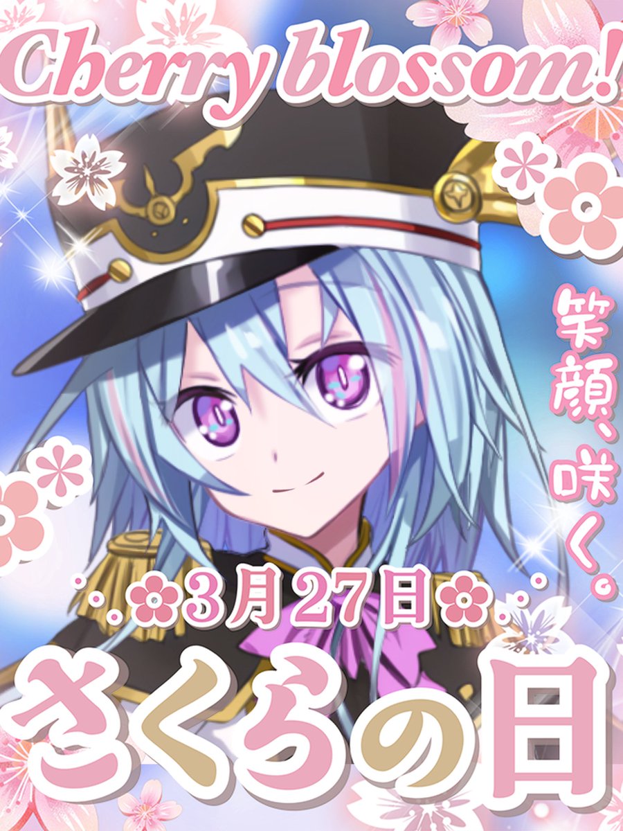 ꒰ঌ #おはようVtuber ໒꒱

今日は #さくらの日 らしい🌸
もう暖かくなってようやく
春が来たって感じがする(∩ˊ꒳​ˋ∩)
 #春に推してけVtuber 
 #個人Vtuber