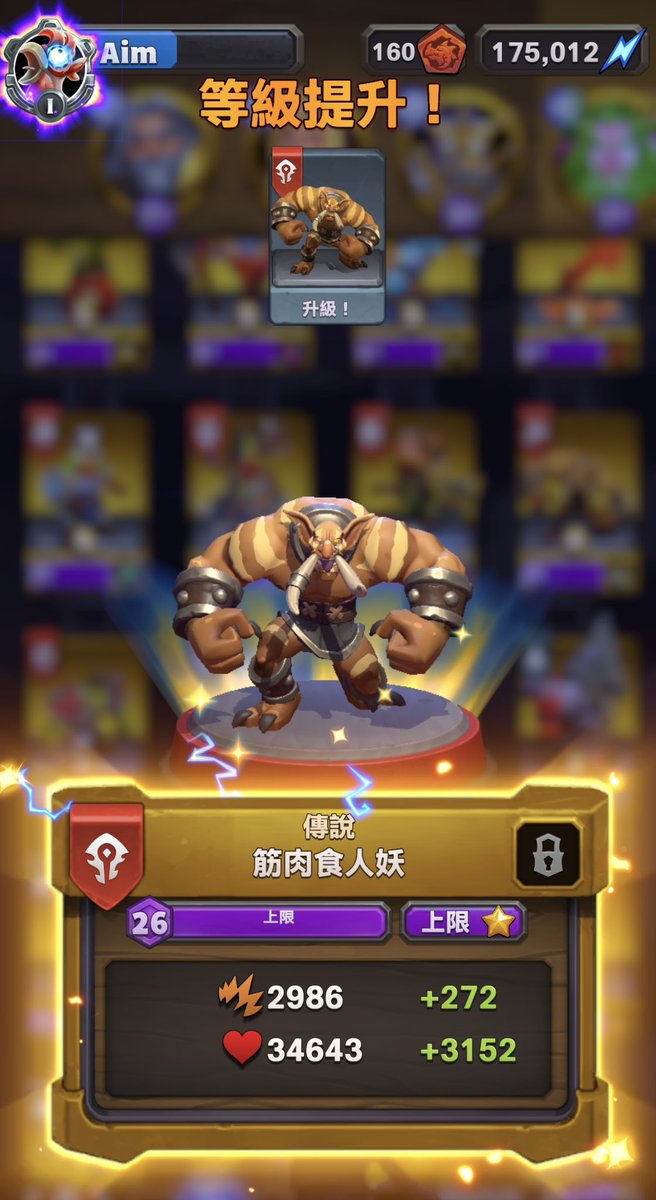 最近都無時間玩 
今日一口氣追返啲進度先

#Blizzard #暴雪 #魔獸兵團 #第八十八至九十隻滿級 #新英雄 #WarcraftRumble #30級 #滿級記念 #全員滿級 #全金