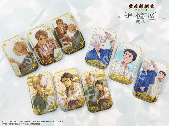 \ついに明日スタート/    「#鬼太郎誕生 ゲゲゲの謎 ～追憶展～終章」 入場特典ステッカーランダム2種+終章ビジュアル1種の計2枚グッズ購入特典会場にて商品税込5,000円購入毎にスクエア缶バッジ(全9種ランダム)を1つ金)～4/20(日) 渋谷PARCO 