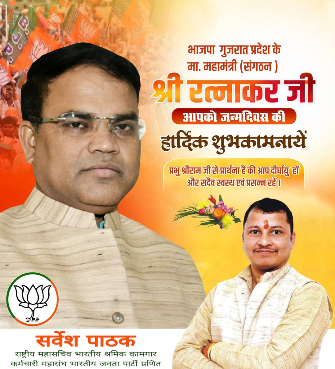 Sarvesh Pathak BJP (राजा भइया) (मोदी का परिवार ) tweet media