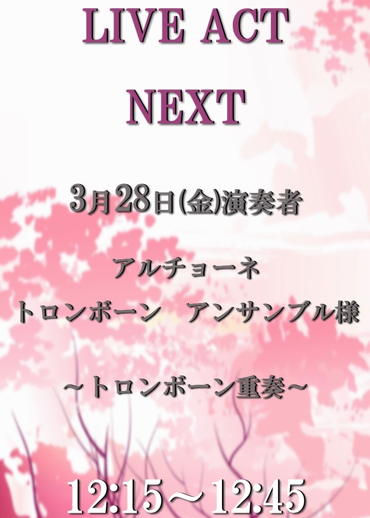 todacity_ch's tweet photo. 【 LIVE ACT NEXT 】

本日3月28日(金) 12:15-12:45
１階ロビー(レストラン)にて「アルチョーネ　トロンボーン　アンサンブル」さんが #トロンボーン重奏を演奏してくださいます！

当館内、和食レストラン「#季の彩」でお食事を召し上がりながらお楽しみいただけます♪

#戸田市文化会館
#LIVEACT https://t.co/z5Jb1P3pSi