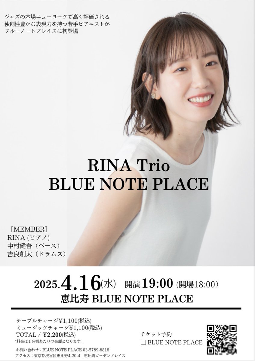 恵比寿Blue Note Placeまであと約3週間💃🃏✨

Blue Note Japanが手掛ける《BLUE NOTE PLACE》

中村健吾さん、吉良創太さんを迎えてトリオでの演奏。オリジナル曲はもちろん、今年生誕100周年となるオスカーピーターソンの曲も演奏します🎶
ぜひお越しください〜🌟

▶︎ bluenoteplace.jp/live/rina-trio…