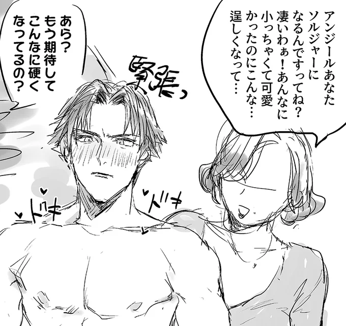 バノーラ村の筆下ろしおばさん×若アンジーhttps://t.co/nlLMSDuVY5 