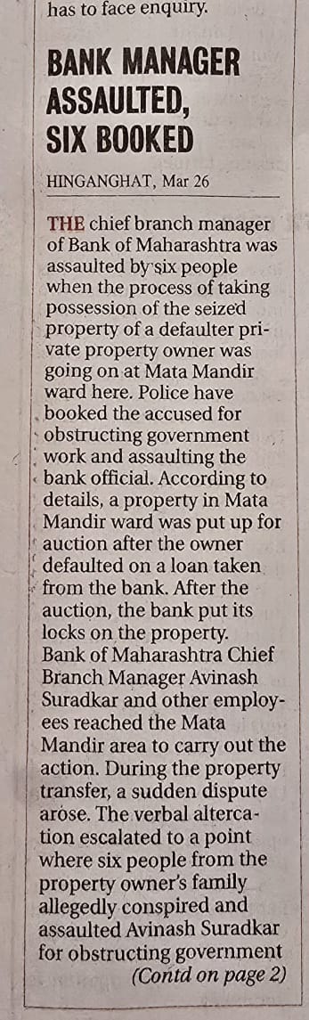 सरकारी कामात अडथळा आणणाऱ्या तसेच कर्मचाऱ्यांवर भ्याड हल्ला करणाऱ्या लोकांवर कारवाही करावी.
#निषेध 
<a href="/AmtCityPolice/">अमरावती शहर पोलीस - AMRAVATI CITY POLICE</a> 
<a href="/AIBEA_Pune/">AIBEA PUNE</a> 
<a href="/DTuljapurkar/">Devidas Tuljapurkar</a>