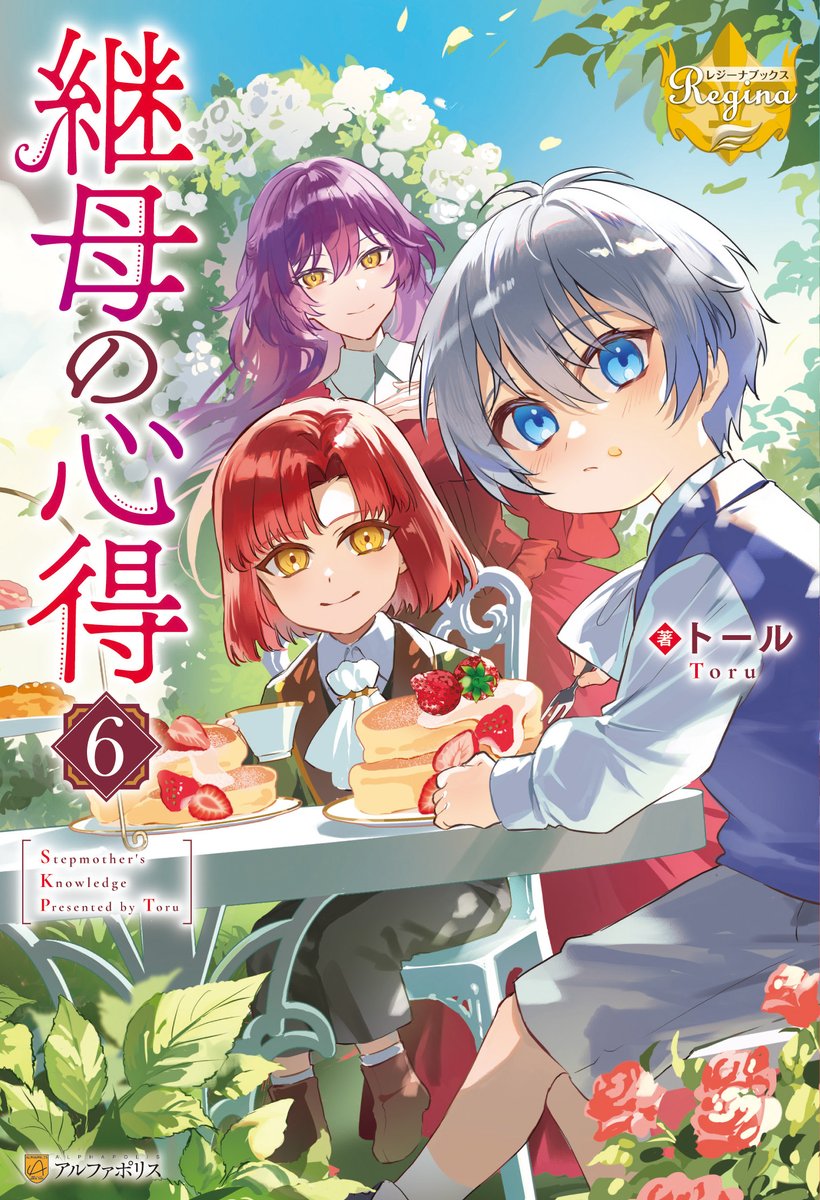 「継母の心得　既刊7巻セット」 特典ペーパー付き 継母の心得 既刊7巻セット」 特典ペーパー付き