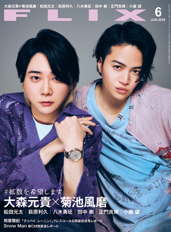 FLIX(大森くんと)