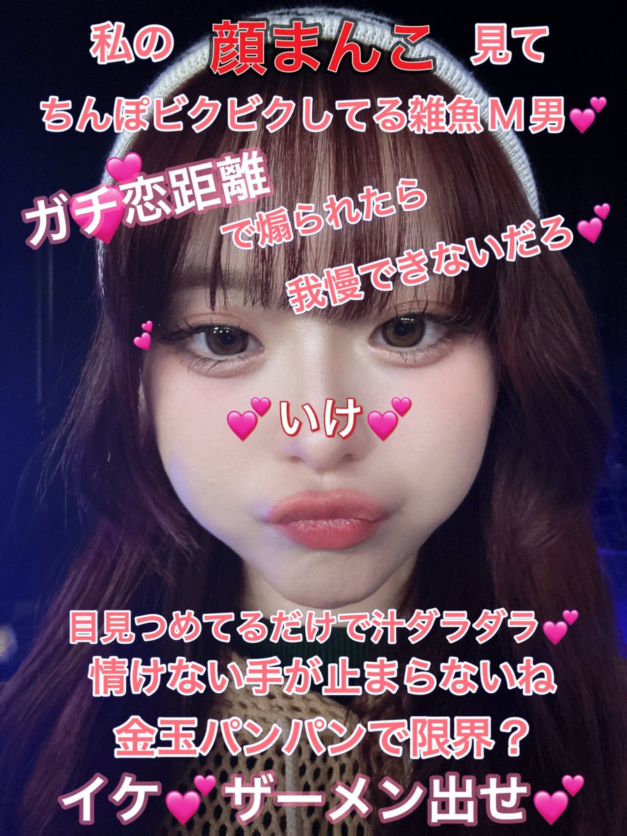 好き？💕
#文字コラ