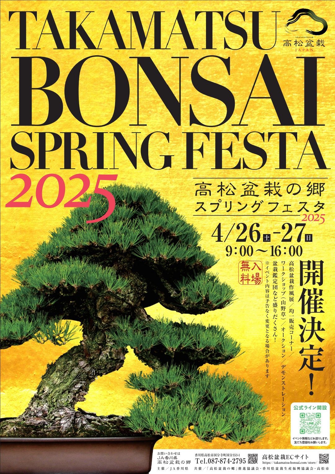 Takamatsu Bonsai 高松盆栽 (@BonsaiTakamatsu) / X Takamatsu Bonsai 高松盆栽 (@BonsaiTakamatsu) / X