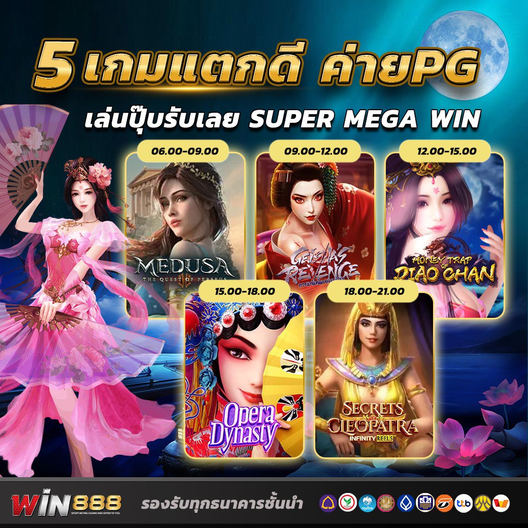 Win888_Vol1's tweet photo. ⛩️สมัครลุ้นรับเครดิตฟรี 👉https://t.co/WyYA3oauNB

📌แนะนำ5เกมส์แตกง่ายค่ายPG
*กิจกรรมที่เล่นรับได้ที่ Twitter เท่านั้น
✅รับประกันความชัวร์ ติดปัญหาทักมาได้24ชม.
✅เล่นได้ถอนได้ ฝากไว-ถอนไว https://t.co/NnDqXjWO4g