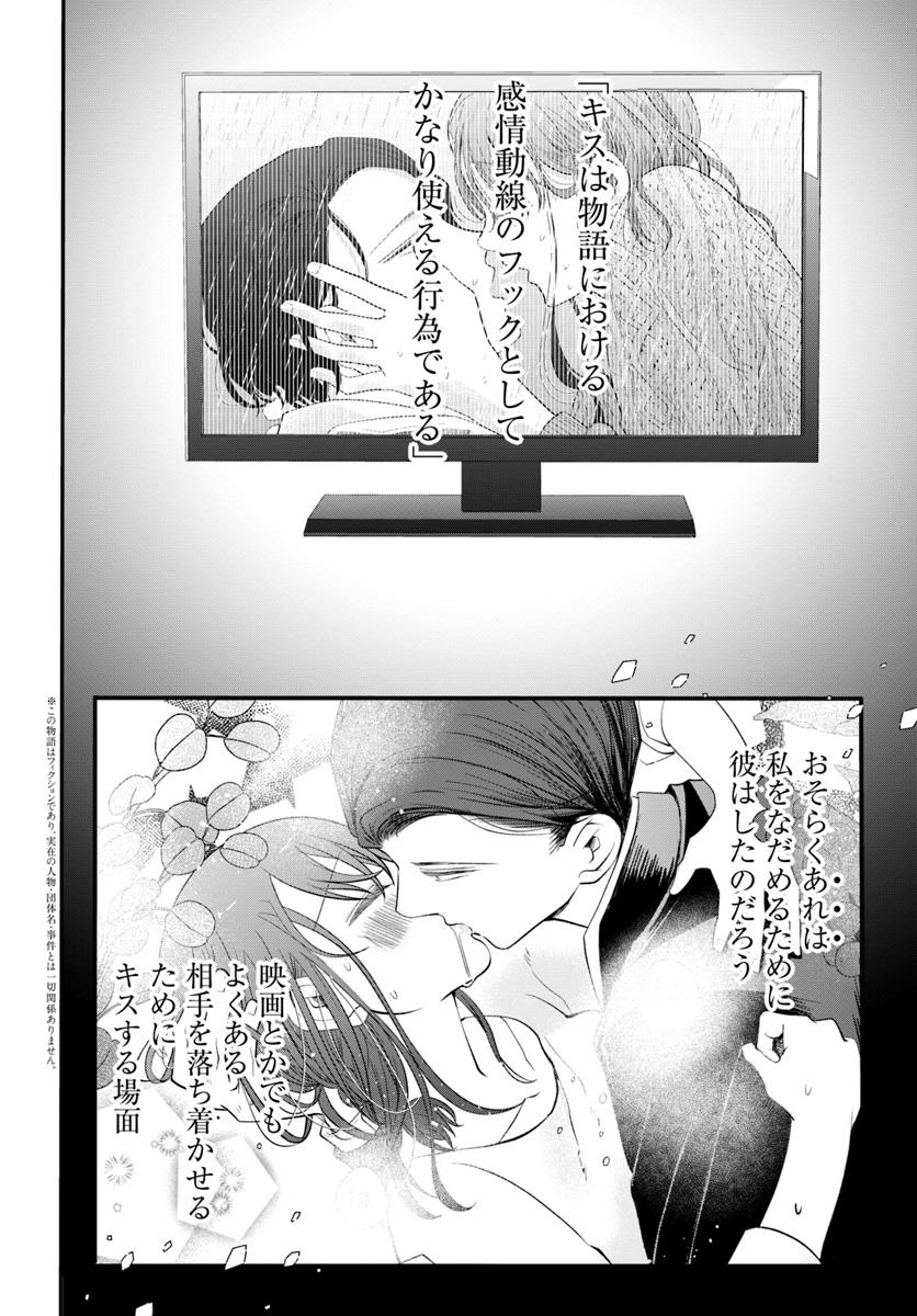 ⋱🎊本日発売🎊⋰

『極道きゅん戀 ② 恋愛ドラマ大好きなヤクザの恋愛事情』
漫画:松下リサ@risa_m1012、原作:草野來@chijoukusarai

恋愛ドラマ脚本家×ストイック極道のハードボイルド☆ラブコメ第2弾!🧡🪷

▼試し読みはこちらから▼
https://t.co/oRglbTTbAl

#コミックブリッジ #極道きゅん戀 