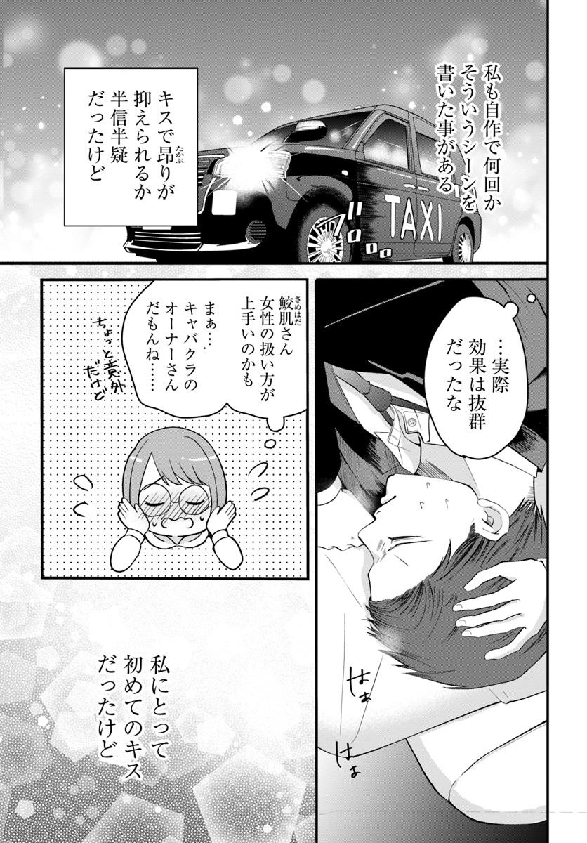 ⋱🎊本日発売🎊⋰

『極道きゅん戀 ② 恋愛ドラマ大好きなヤクザの恋愛事情』
漫画:松下リサ@risa_m1012、原作:草野來@chijoukusarai

恋愛ドラマ脚本家×ストイック極道のハードボイルド☆ラブコメ第2弾!🧡🪷

▼試し読みはこちらから▼
https://t.co/oRglbTTbAl

#コミックブリッジ #極道きゅん戀 