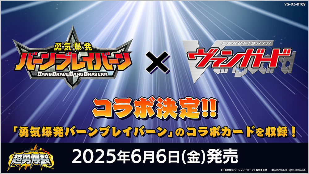 カードファイト!! ヴァンガード公式 on X: 