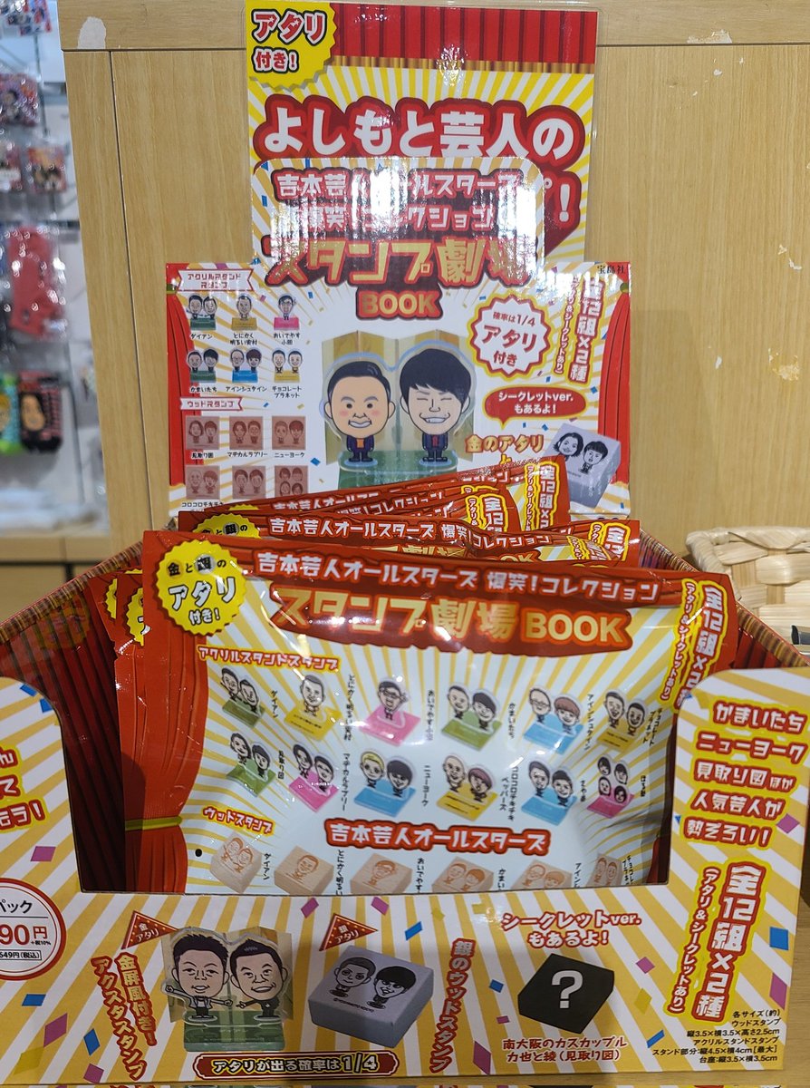 よしもとエンタメショップ大阪国際空港店 on X