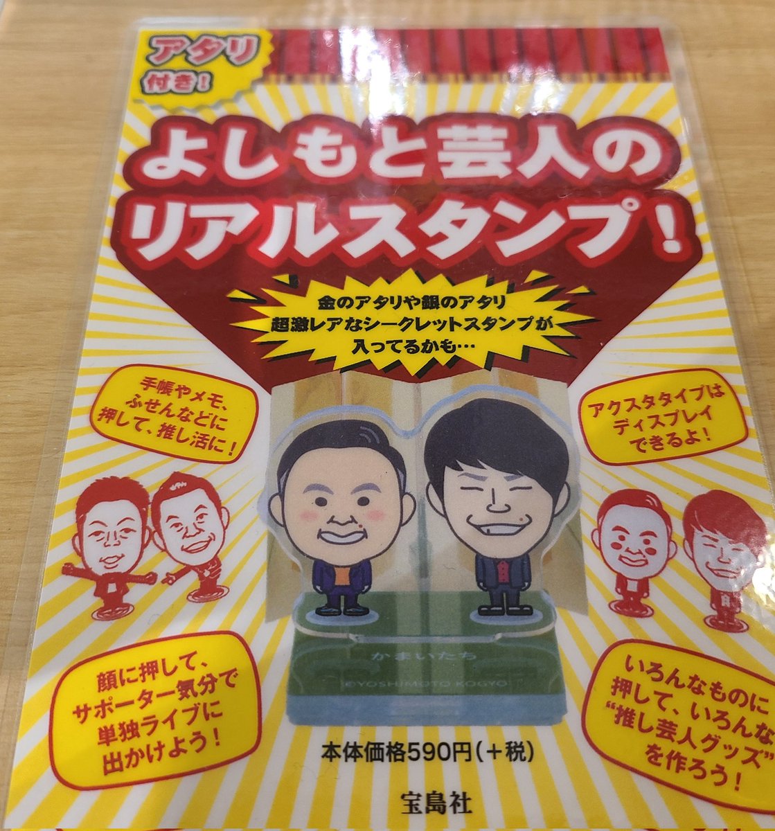 よしもとエンタメショップ大阪国際空港店 on X